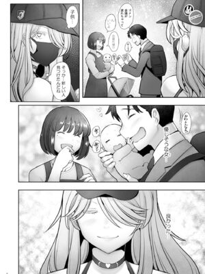 [琥珀亭 (堺はまち)] パパ活したら生はめされた若妻-JK変装編+パート編+堕落編 +ハメ撮り編+完結編_136