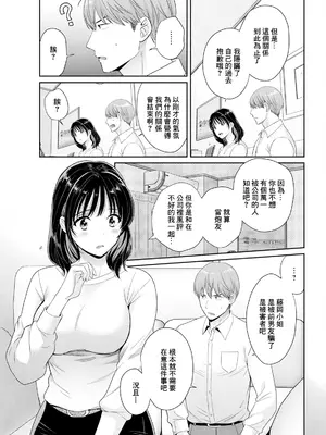 [ポン貴花田] わたしの奥にとどくきみ vol.3 (アクションピザッツ 2024年6月号) [中国翻訳] [DL版]_03