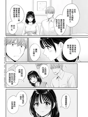 [ポン貴花田] わたしの奥にとどくきみ vol.3 (アクションピザッツ 2024年6月号) [中国翻訳] [DL版]_02