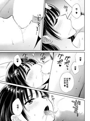 [ポン貴花田] わたしの奥にとどくきみ vol.3 (アクションピザッツ 2024年6月号) [中国翻訳] [DL版]_11