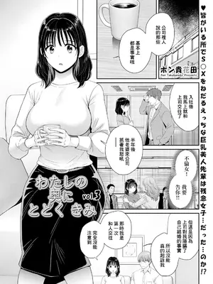 [ポン貴花田] わたしの奥にとどくきみ vol.3 (アクションピザッツ 2024年6月号) [中国翻訳] [DL版]