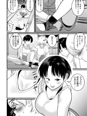 COMICオルガ vol.72_76