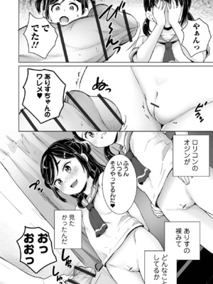 COMICオルガ vol.72_14