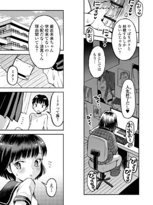 COMICオルガ vol.72_49