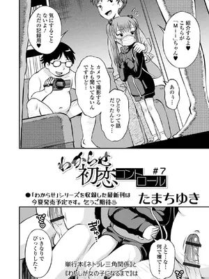 COMICオルガ vol.72_26