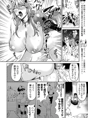 COMICオルガ vol.72_52