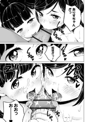 COMICオルガ vol.72_19