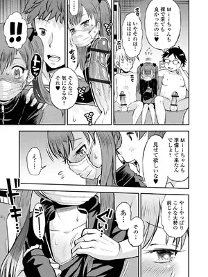 COMICオルガ vol.72_27