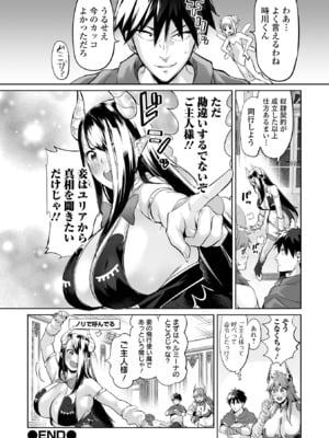 COMICオルガ vol.72_72