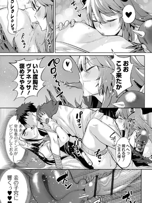 COMICオルガ vol.72_61