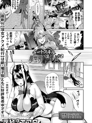 COMICオルガ vol.72_51
