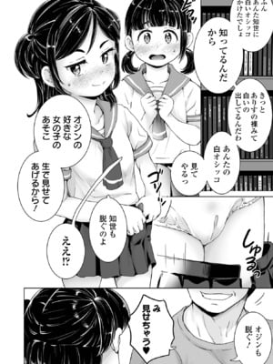 COMICオルガ vol.72_12