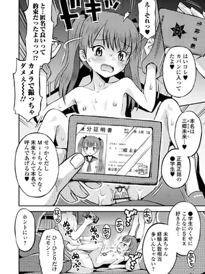 COMICオルガ vol.72_32
