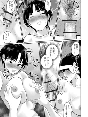 COMICオルガ vol.72_87