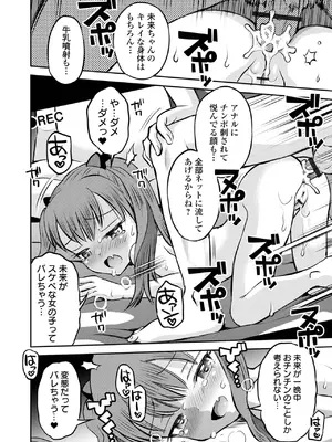 COMICオルガ vol.72_44