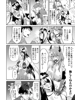 COMICオルガ vol.72_70