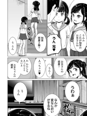 COMICオルガ vol.72_04