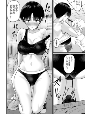 COMICオルガ vol.72_78