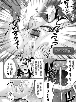 COMICオルガ vol.72_62