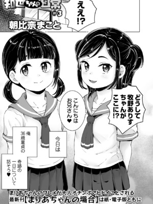 COMICオルガ vol.72_03