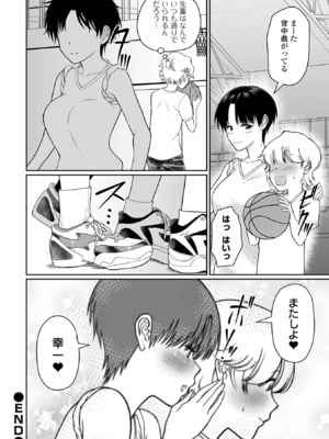 COMICオルガ vol.72_94