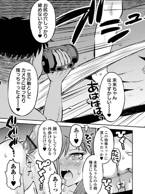COMICオルガ vol.72_43