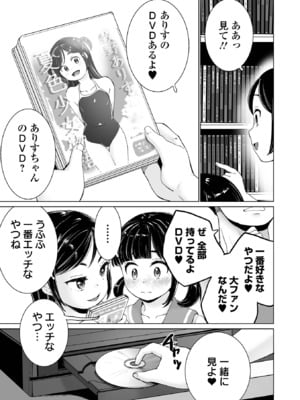 COMICオルガ vol.72_05