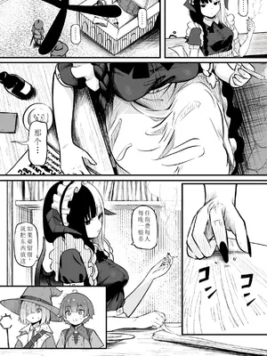 [ぱ～みっしょん (ざんどろ)] サキュバスのお宿にご用心～サキュバスに締め上げられてオチン〇ンからレベルを搾り取られるお話～ [中国翻訳]_03