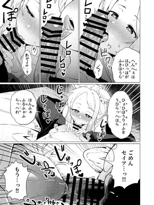 [ハシビロ湖 (瑞弘コウ)] 性淫セイア (ブルーアーカイブ) [DL版]_14