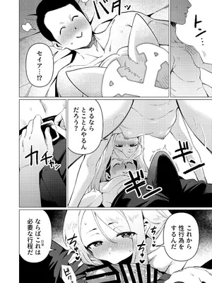 [ハシビロ湖 (瑞弘コウ)] 性淫セイア (ブルーアーカイブ) [DL版]_13