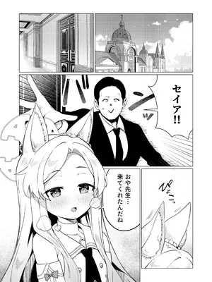 [ハシビロ湖 (瑞弘コウ)] 性淫セイア (ブルーアーカイブ) [DL版]_04