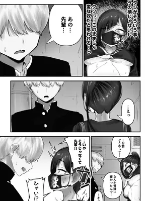 [ふわたに] パシリ君のことが好きな不良ちゃんの話_08