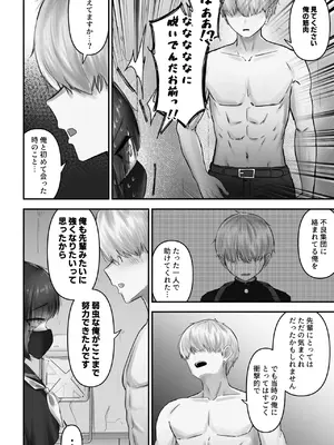 [ふわたに] パシリ君のことが好きな不良ちゃんの話_11
