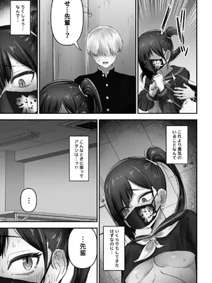 [ふわたに] パシリ君のことが好きな不良ちゃんの話_10
