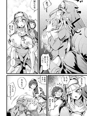 二次元コミックマガジン TS孕ませ 女体化してママになっちゃいましたVol.1_062