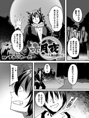 二次元コミックマガジン TS孕ませ 女体化してママになっちゃいましたVol.1_079