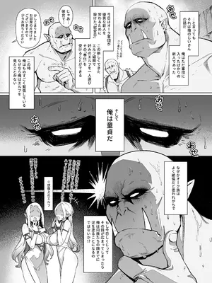 [煎茶柱] 妖精娼館 3号室レイシー ~黒肌エルフを指名した童貞オーク~ [日本語]+[中国語]_03