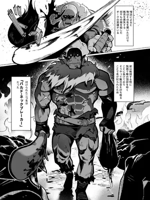 [煎茶柱] 妖精娼館 3号室レイシー ~黒肌エルフを指名した童貞オーク~ [日本語]+[中国語]_02