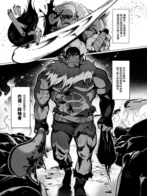 [煎茶柱] 妖精娼館 3号室レイシー ~黒肌エルフを指名した童貞オーク~ [日本語]+[中国語]_11