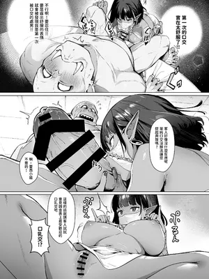 [煎茶柱] 妖精娼館 3号室レイシー ~黒肌エルフを指名した童貞オーク~ [日本語]+[中国語]_18