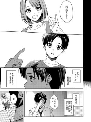 [べってぃ] 群青モラトリアム [DL版]_040