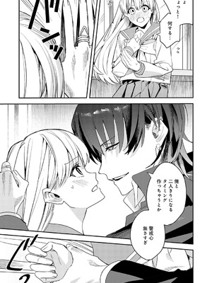 [べってぃ] 群青モラトリアム [DL版]_054
