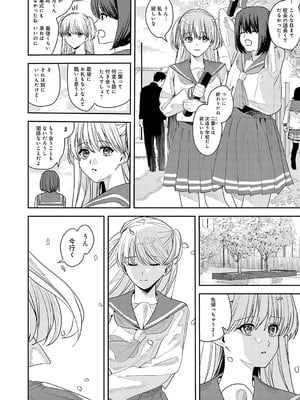 [べってぃ] 群青モラトリアム [DL版]_233