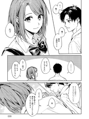 [べってぃ] 群青モラトリアム [DL版]_008