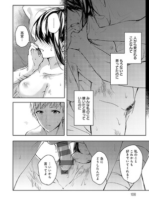 [べってぃ] 群青モラトリアム [DL版]_105