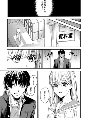 [べってぃ] 群青モラトリアム [DL版]_050