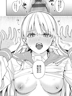 [べってぃ] 群青モラトリアム [DL版]_083