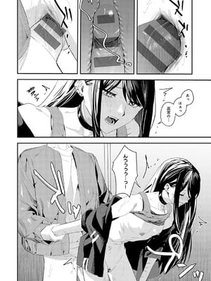 [べってぃ] 群青モラトリアム [DL版]_265