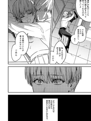 [べってぃ] 群青モラトリアム [DL版]_185