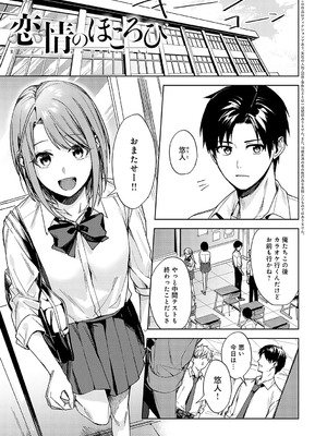 [べってぃ] 群青モラトリアム [DL版]_004
